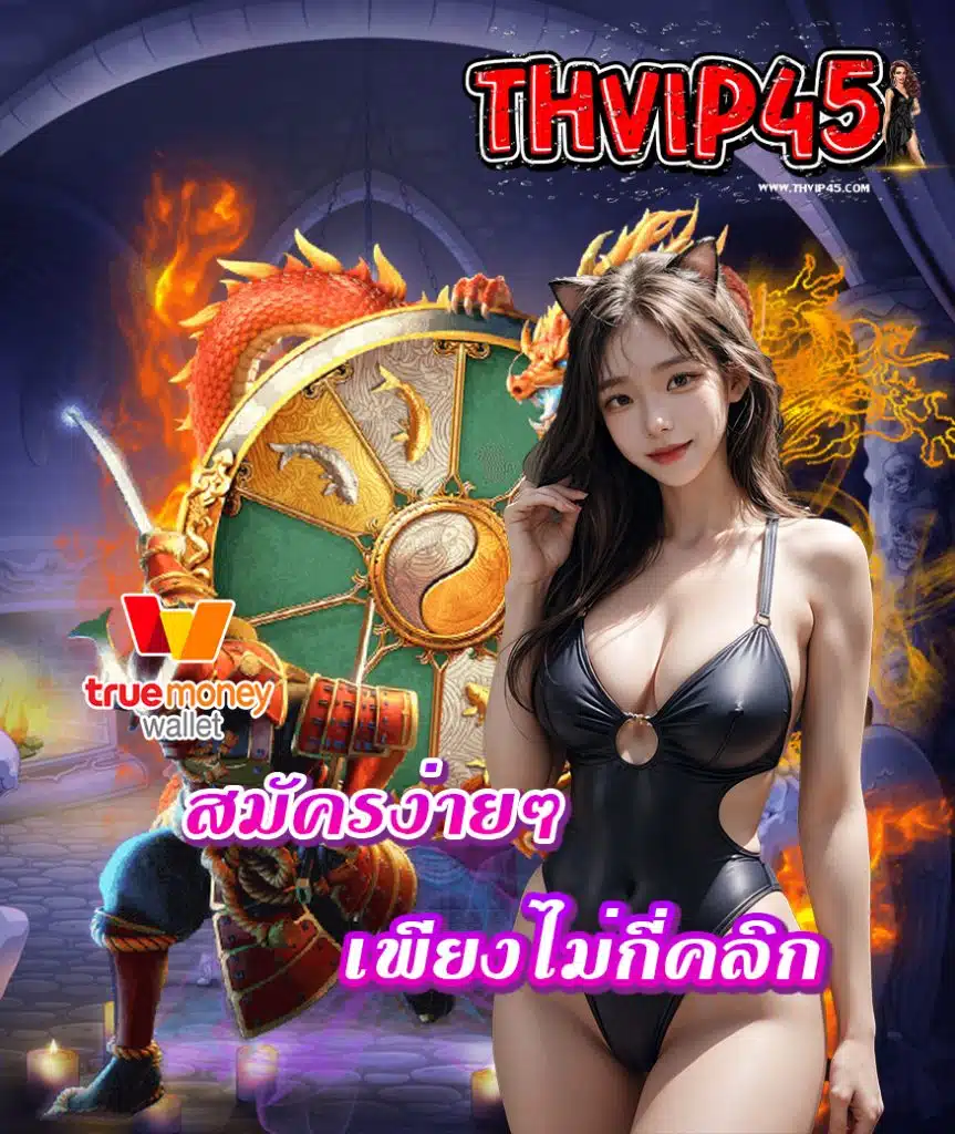 thvip45